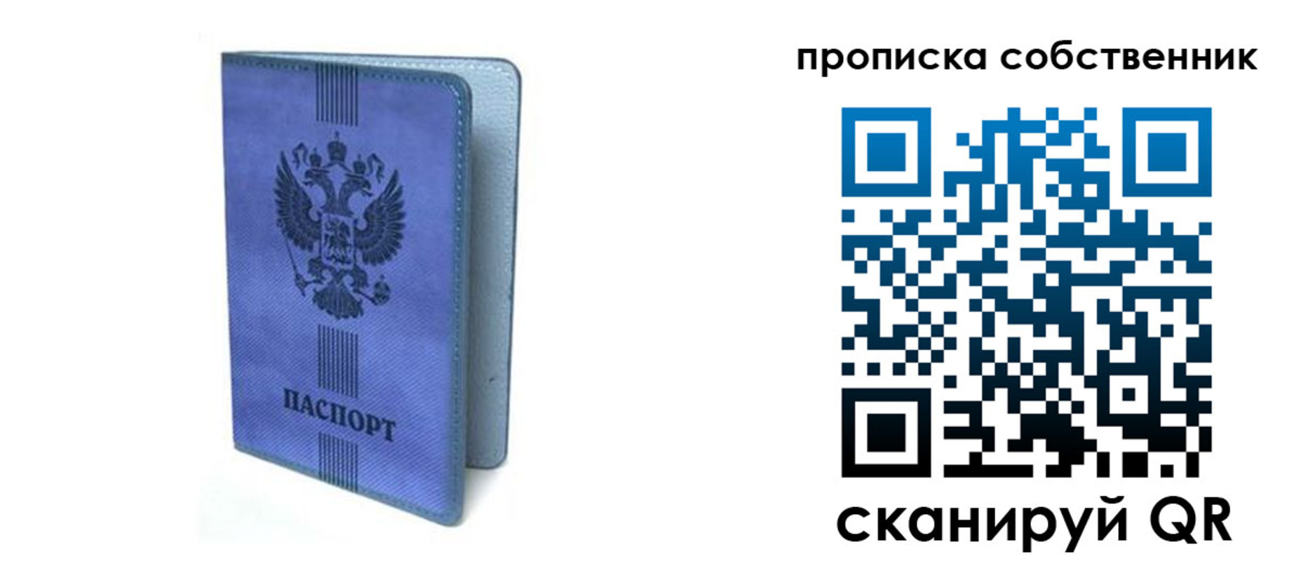 временная регистрация для всех в Кемерово