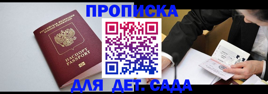 временная регистрация законно в Кемерово