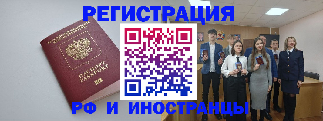 прописка штамп в Кемерово