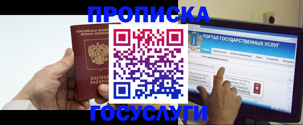 временная регистрация недорого в Кемерово