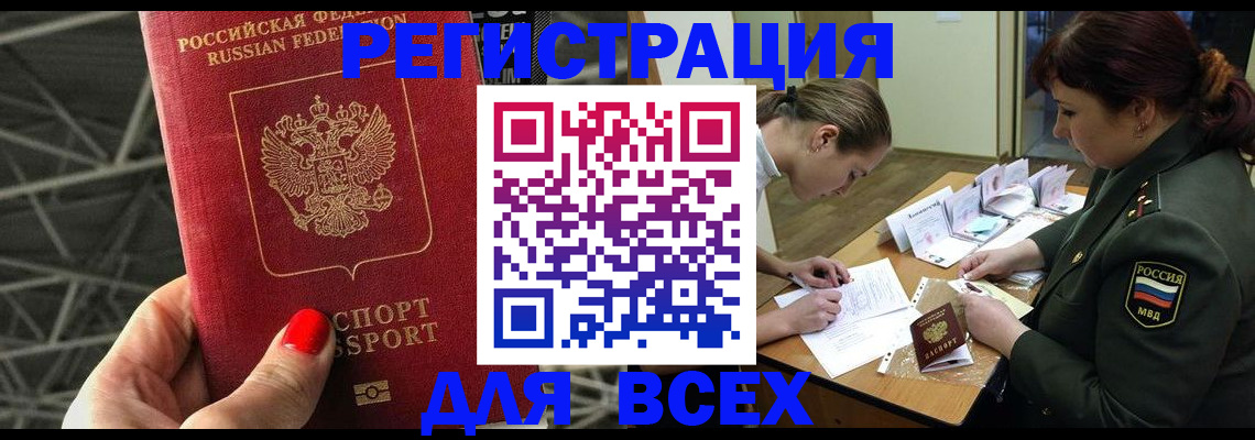 пропишу в квартире в Кемерово